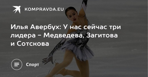 Новые рекорды Алины и Ильи Авербуха