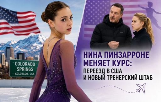 Бельгийская звезда Нина Пинзарроне меняет курс.